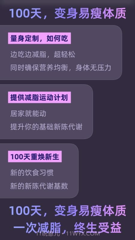 小小体重手机版截图4 小小体重手机版截图4