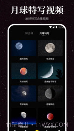 月球moon官网版截图1