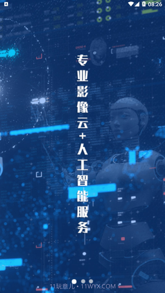 匡济医学截图1 匡济医学截图1