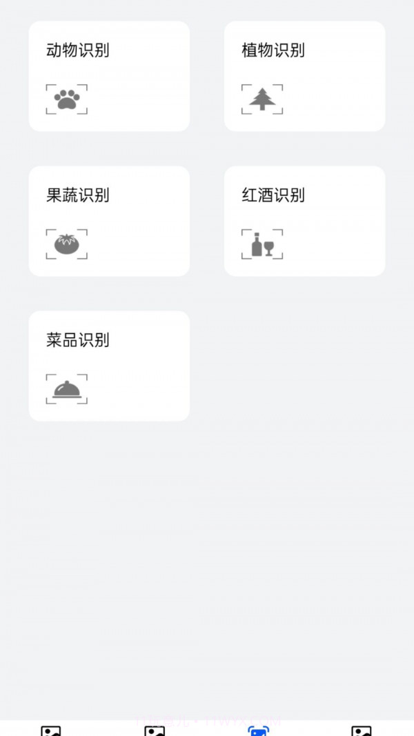 求知拍照识物截图1 求知拍照识物截图1