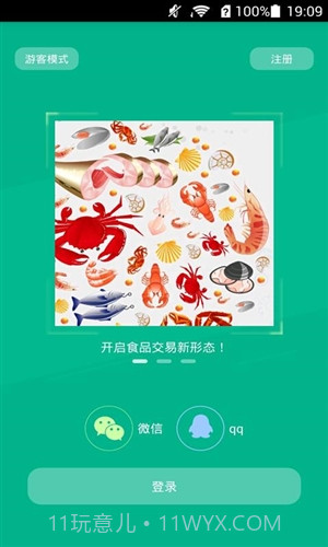 新冻网截图4 新冻网截图4