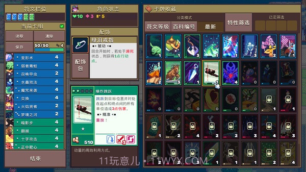 魔卡地下城去更新版截图4 魔卡地下城去更新版截图4