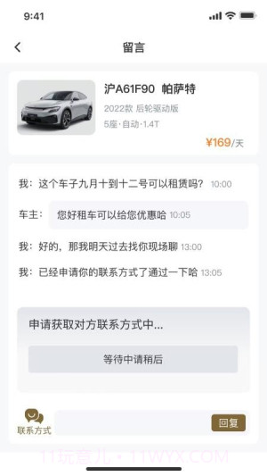 云享租车自定义版截图1 云享租车自定义版截图1