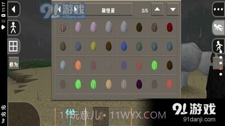 生存战争完美世界修仙版截图4