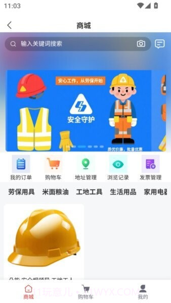 百工聚官方正版截图2 百工聚官方正版截图2