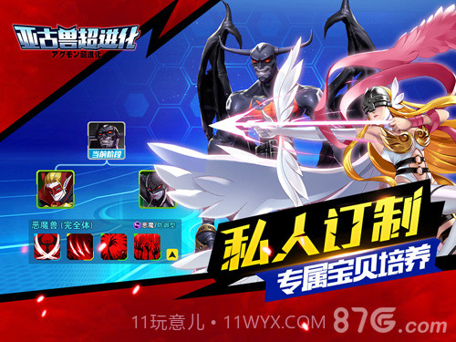 亚古兽超进化BT截图4 亚古兽超进化BT截图4