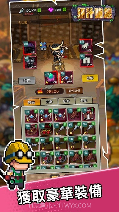 爆汁防线先行服截图3