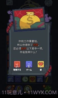 人生迷恋故事截图2 人生迷恋故事截图2