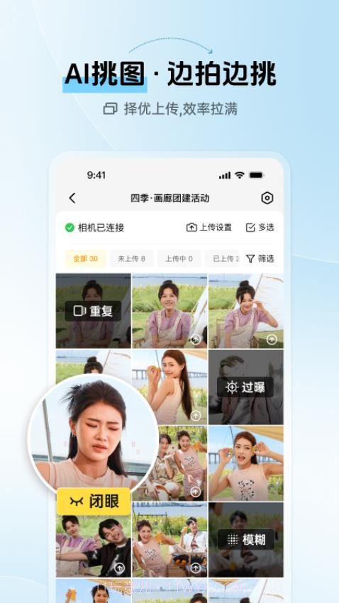 像素芝士2026最新版截图3