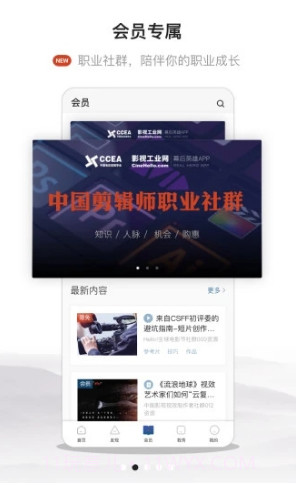 幕后英雄(幕后英雄电影)V5.7.5 安卓截图4 幕后英雄(幕后英雄电影)V5.7.5 安卓截图4