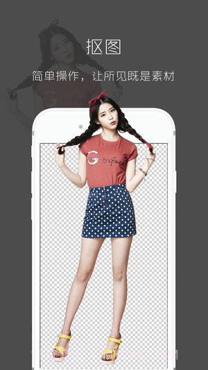 图简 v2.5.3截图5