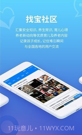 找宝截图3 找宝截图3