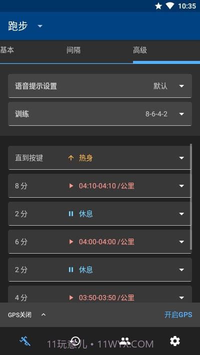 RunnerUp运动记录截图3