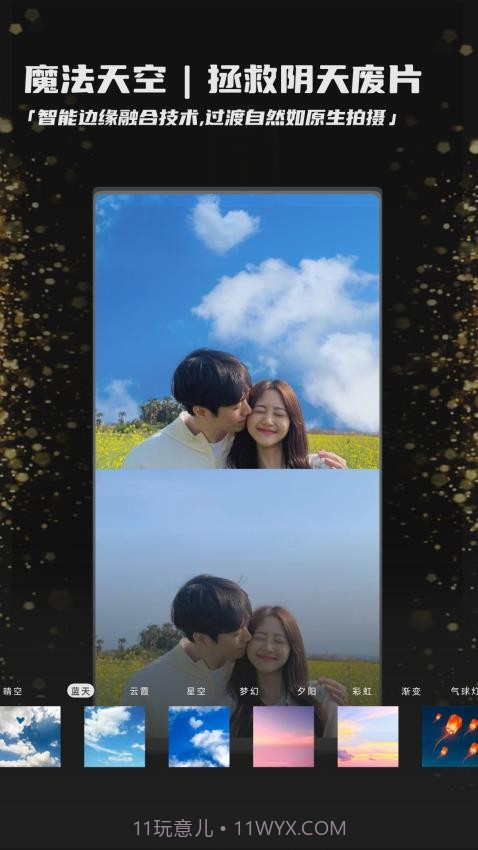 畅图官方版截图1