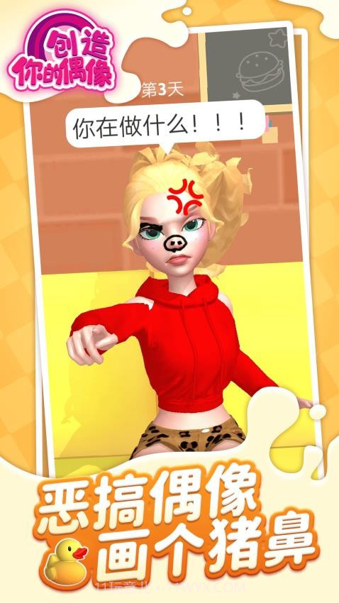 创造你的偶像单机版截图4