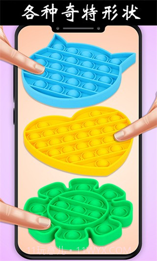 解压玩具乐园去更新版截图4 解压玩具乐园去更新版截图4