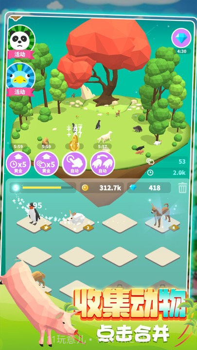 动物合成挑战存档版截图2 动物合成挑战存档版截图2