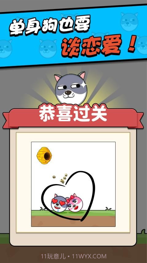 救救小狗先行服截图2 救救小狗先行服截图2