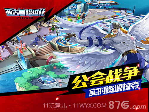 亚古兽超进化BT截图5 亚古兽超进化BT截图5