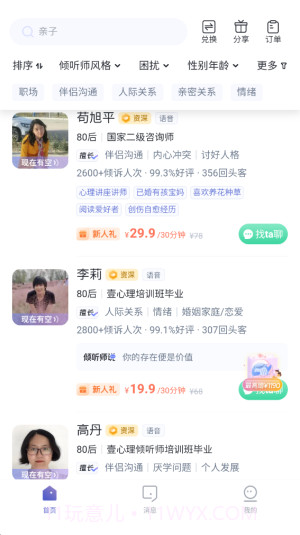 鲸鱼倾诉定制版截图4 鲸鱼倾诉定制版截图4