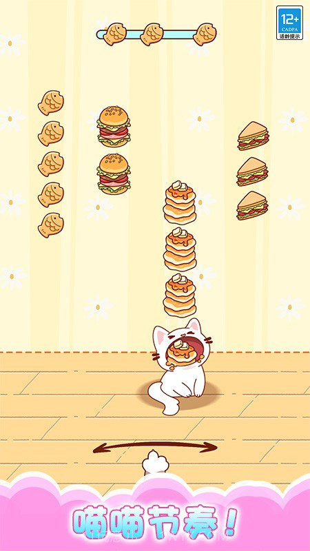 一起喵喵叫免广告版截图2 一起喵喵叫免广告版截图2
