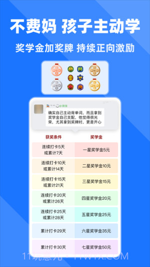 拓词自定义版截图4