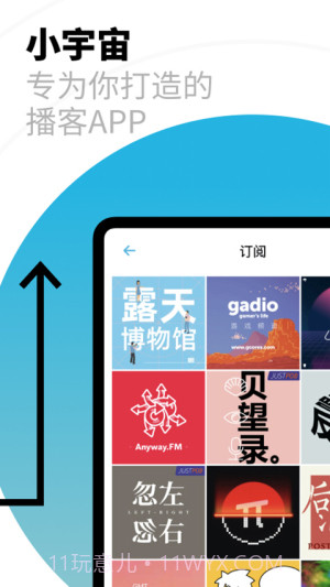 小宇宙定制版截图1