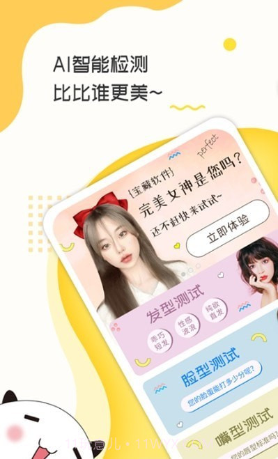 脸型打分工具截图2 脸型打分工具截图2