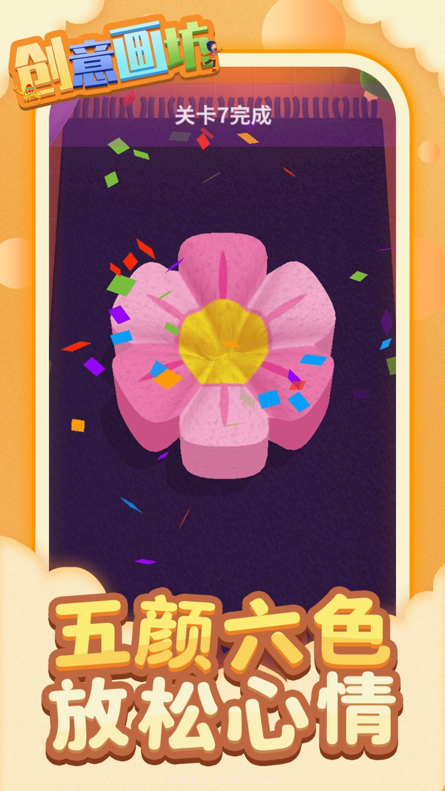 创意画坊免广告版截图1 创意画坊免广告版截图1