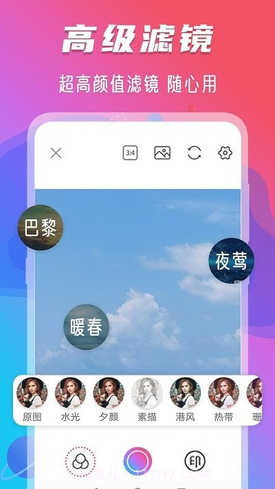玩美修图相机截图3