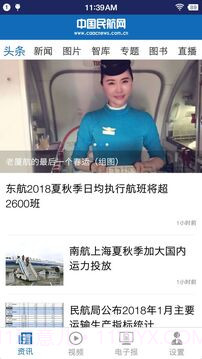 中国民航报会员免登录截图1 中国民航报会员免登录截图1