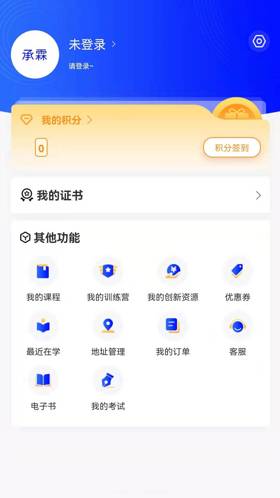 智峰云截图3 智峰云截图3