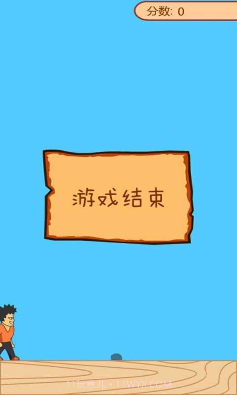 一拳打死它截图3 一拳打死它截图3