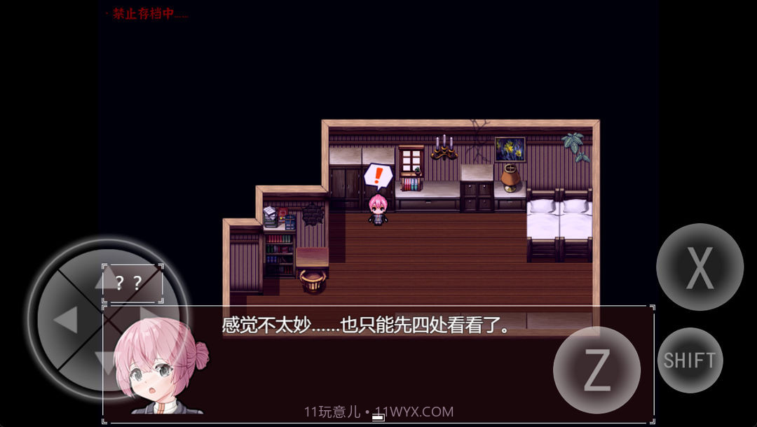 黯然之花修改版截图2