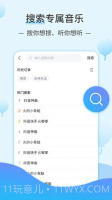 字节跳动汽水音乐截图3 字节跳动汽水音乐截图3