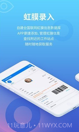 找宝截图1 找宝截图1