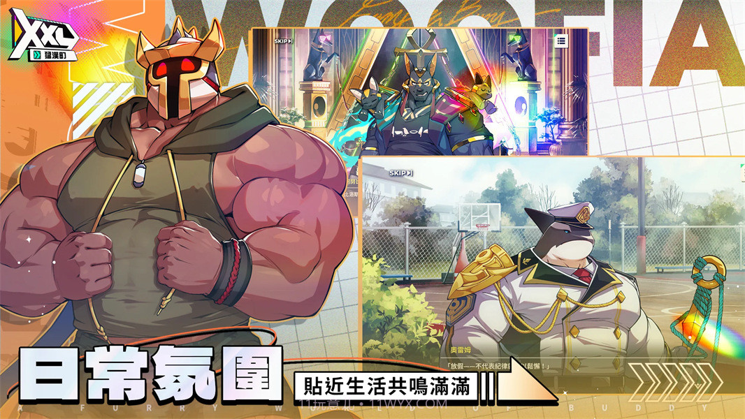 XXL猛汉町修改版截图4