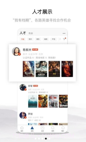 幕后英雄(幕后英雄电影)V5.7.5 安卓截图1 幕后英雄(幕后英雄电影)V5.7.5 安卓截图1