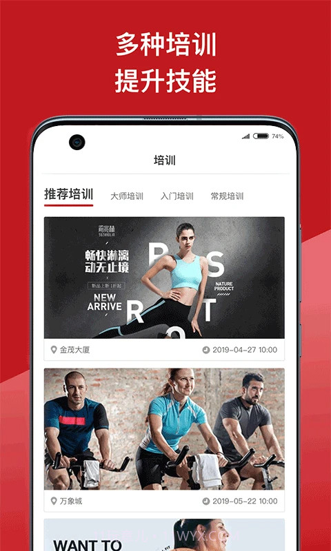 爱动教练端手机版截图3