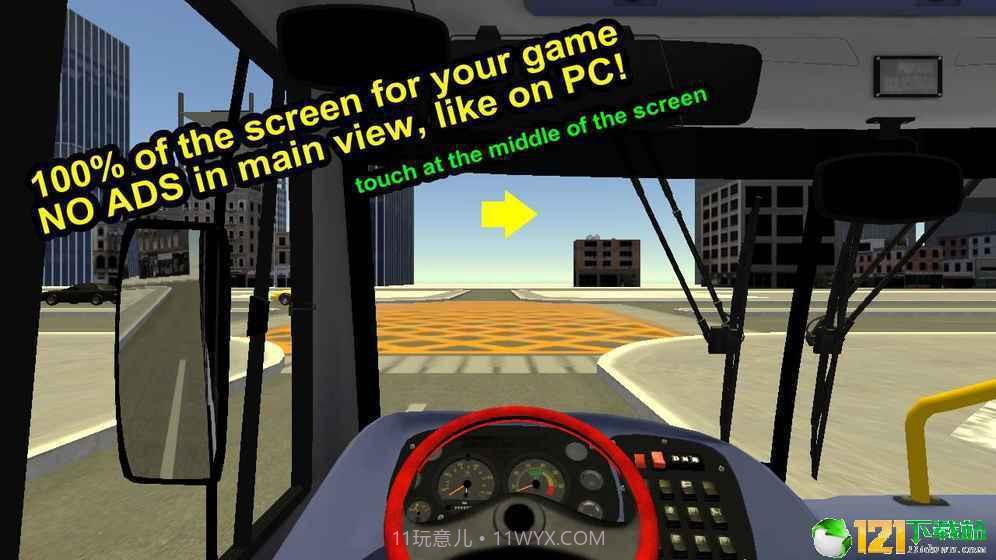 宁通巴士模拟截图2 宁通巴士模拟截图2