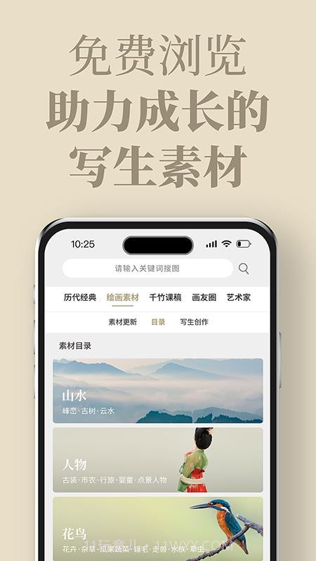 千竹书院全新版本截图1 千竹书院全新版本截图1