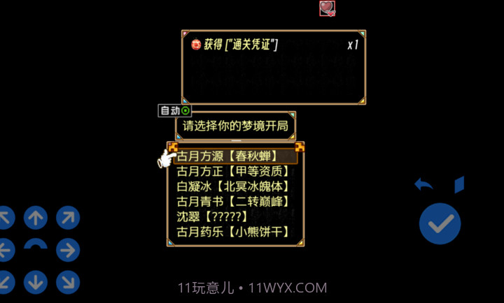 蛊真人国际版截图1