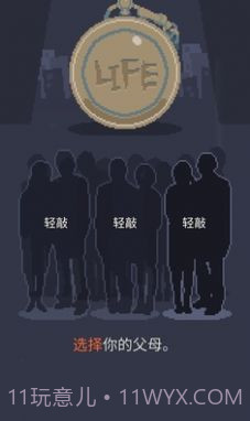 人生迷恋故事截图4 人生迷恋故事截图4