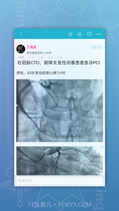 DrKing道金医学截图2