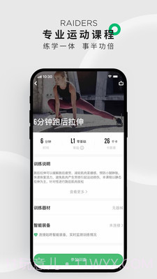 咕咚跑步截图生成器截图3 咕咚跑步截图生成器截图3