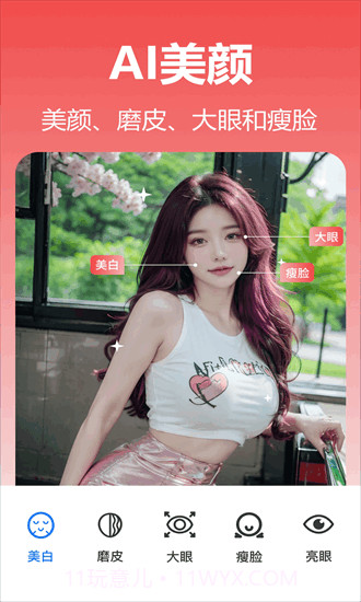 番茄抠图改图官方版截图3 番茄抠图改图官方版截图3