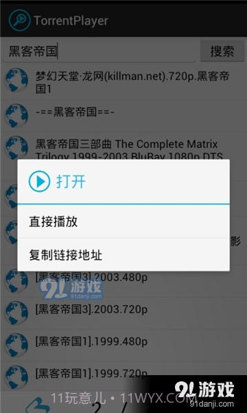 bt种子播放器截图3 bt种子播放器截图3
