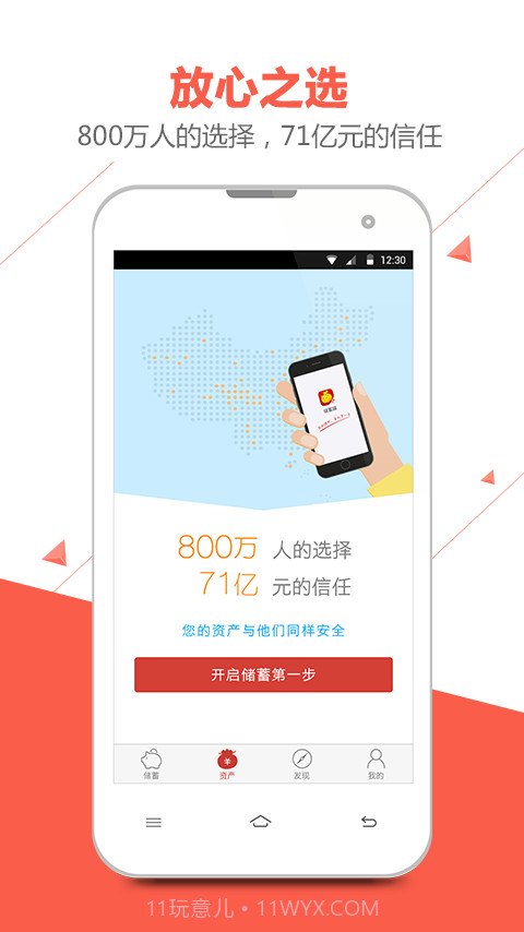 储蓄罐截图2 储蓄罐截图2