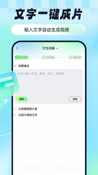 众影AI免费正版截图1 众影AI免费正版截图1