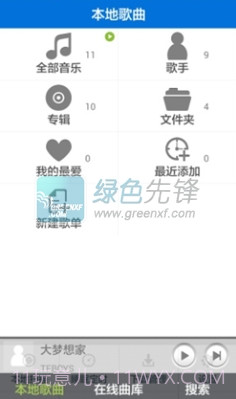 天天酷音(音乐播放软件)V1.2.4.3 最新免费版截图1 天天酷音(音乐播放软件)V1.2.4.3 最新免费版截图1